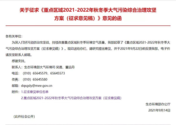 最新“停工令”來了，7省65城受限停，一直持續(xù)到明年！